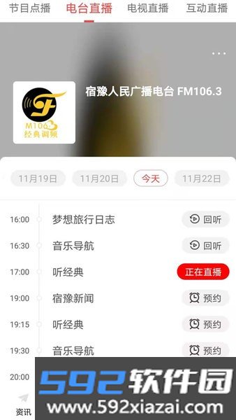 宿豫融媒豫见精彩