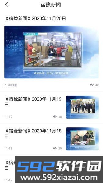 宿豫融媒豫见精彩截图2