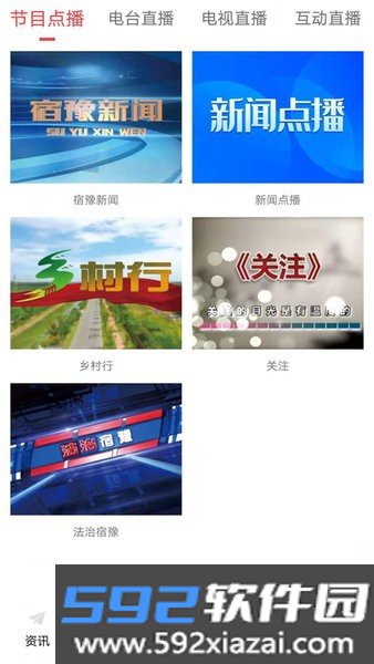 宿豫融媒豫见精彩截图3