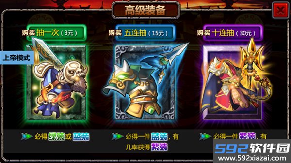 三国大时代4上帝版无狄八哥版可以存档截图3