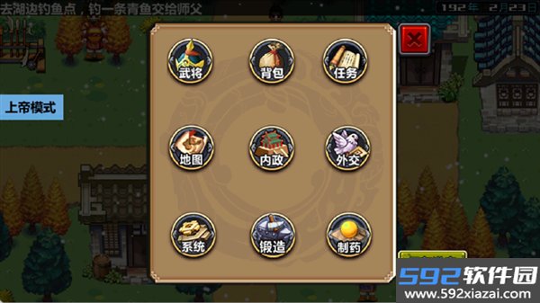 三国大时代4上帝版无狄八哥版可以存档截图4