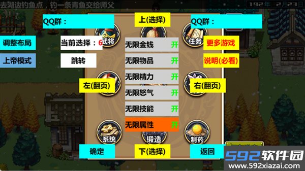 三国大时代4上帝版无狄八哥版可以存档截图5