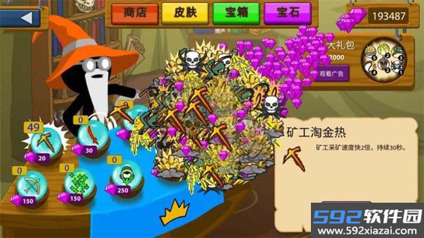 王国大混战手机版下载截图3
