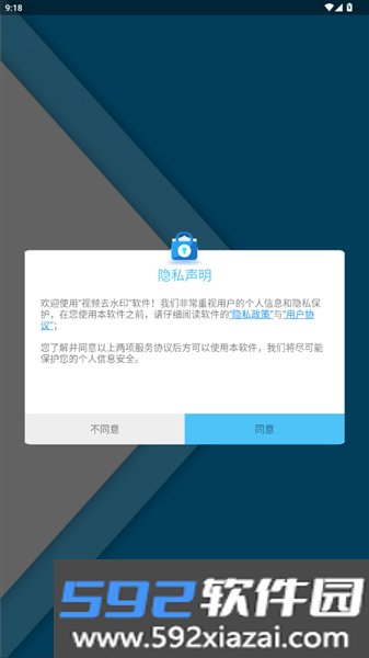 视频去水印全能王软件