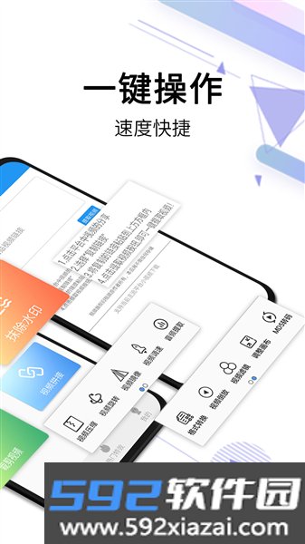 视频去水印全能王软件截图2
