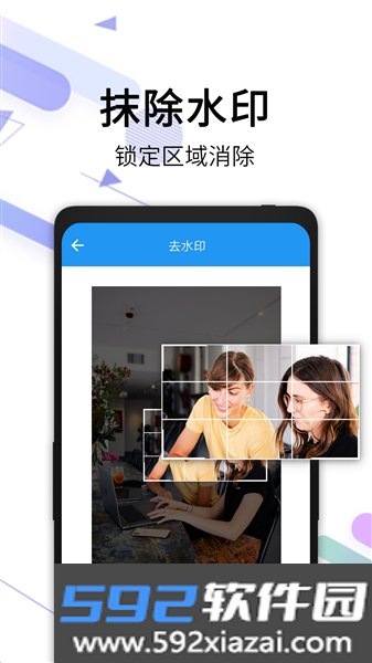 视频去水印全能王软件截图3