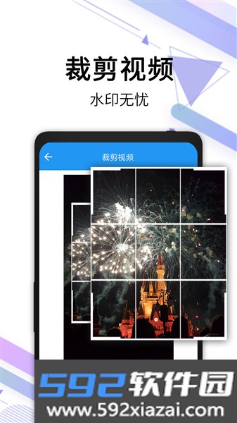 视频去水印全能王软件截图4