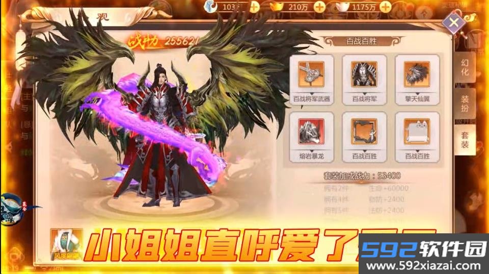 沧海昆仑送SS妖灵版