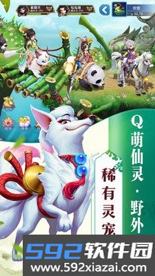 沧海昆仑送SS妖灵版截图1