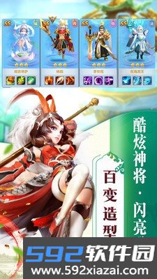 沧海昆仑送SS妖灵版截图3