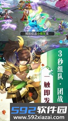 沧海昆仑送SS妖灵版截图4