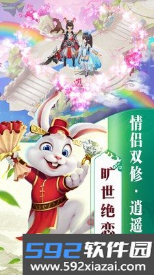 沧海昆仑送SS妖灵版截图5