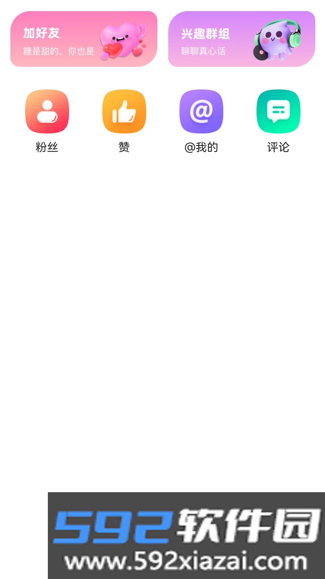 快看看