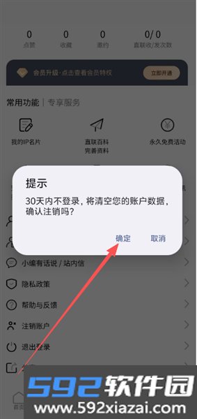 直联百科app