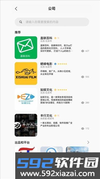 直联百科app安卓版截图1