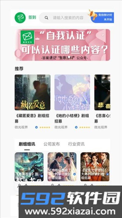 直联百科app安卓版截图2