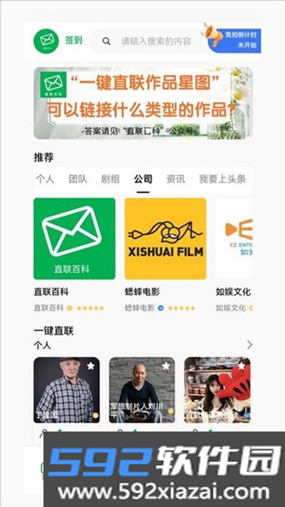 直联百科app安卓版截图4