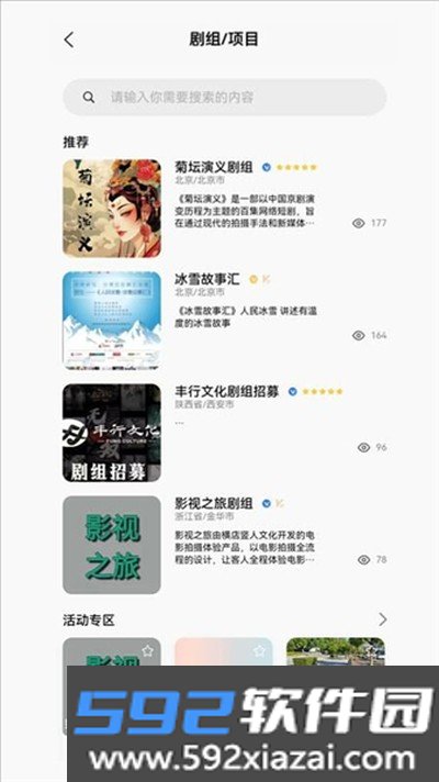 直联百科app安卓版截图5