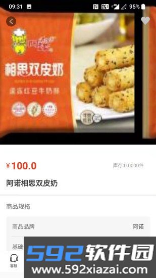 华鼎云报货端软件截图1
