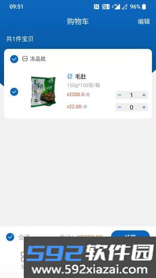 华鼎云报货端软件截图2