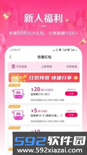 唯享客官方版截图1