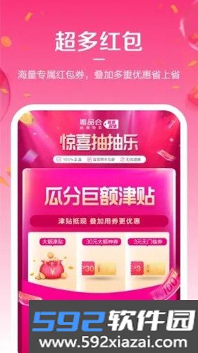 唯享客官方版截图2