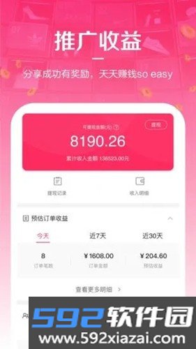 唯享客官方版截图4