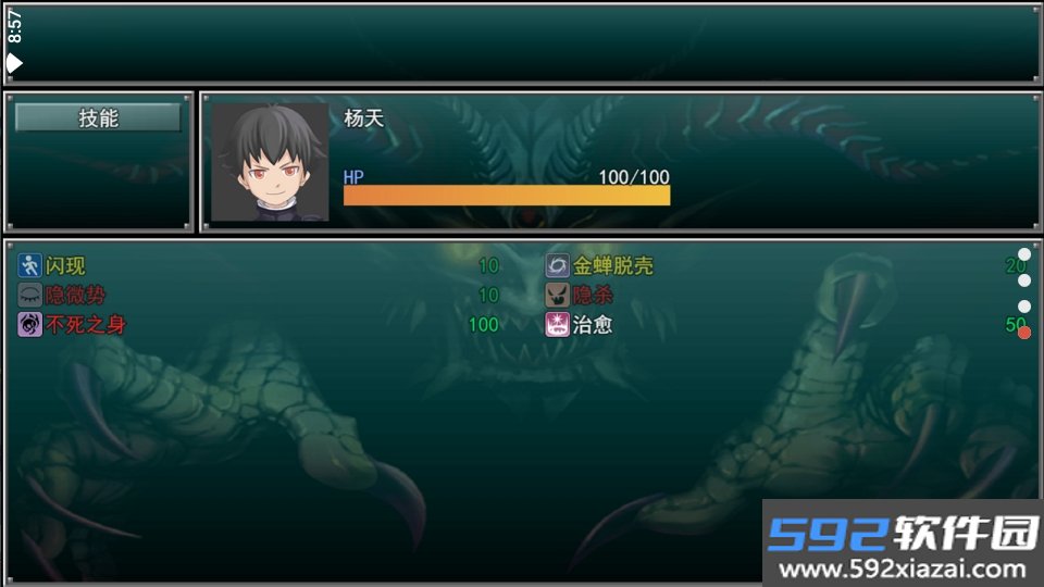 孤胆惊魂2消失的207截图1