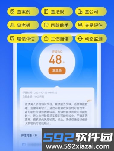 赢律师法律咨询app