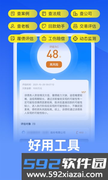 赢律师法律咨询app截图2