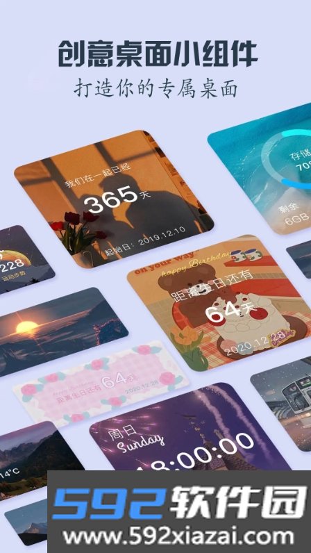 创意万能小组件app最新版截图2