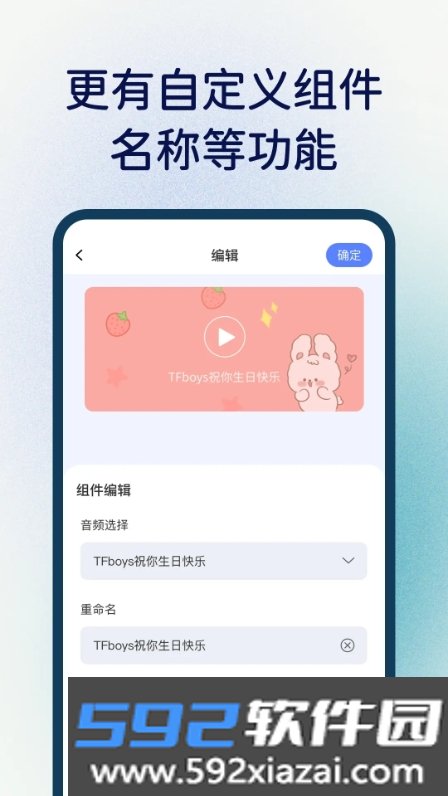 创意万能小组件app最新版截图3