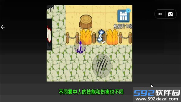 雾中人吞噬进化最新版本截图2