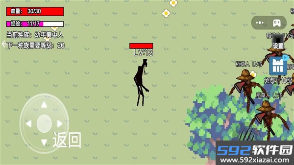 雾中人吞噬进化最新版本截图3