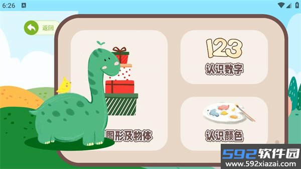 小缘口算软件