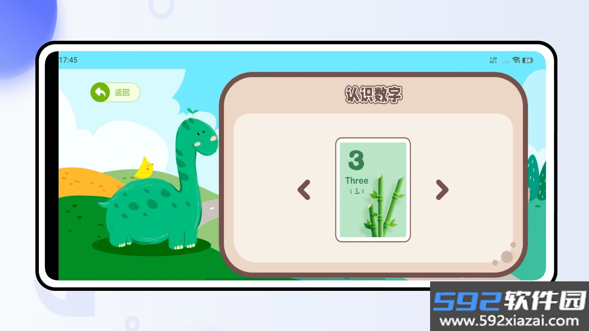 小缘口算软件下载截图2