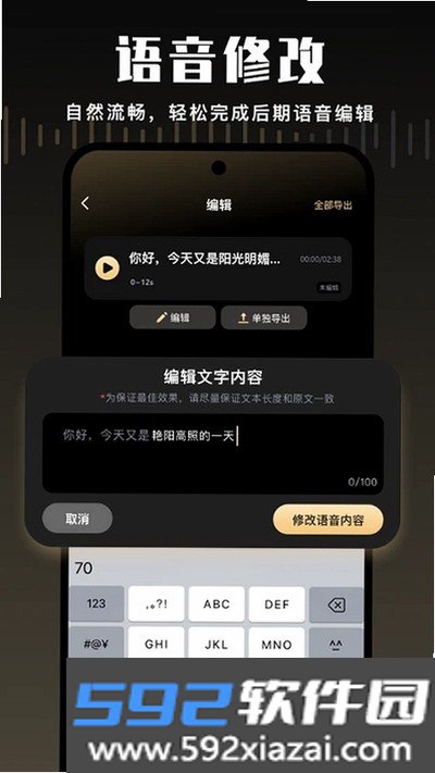 金牌录音官方版截图1