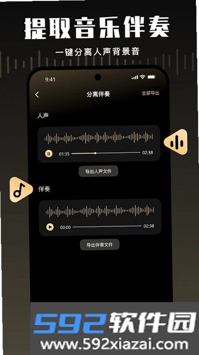 金牌录音官方版截图4