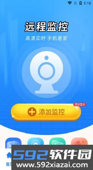手机摄像头护家精灵app