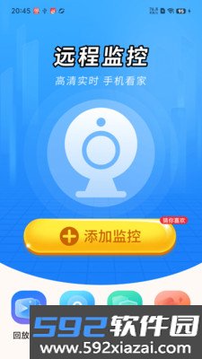 手机摄像头护家精灵app下载截图0
