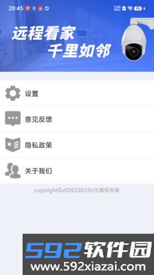 手机摄像头护家精灵app下载截图1
