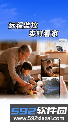手机摄像头护家精灵app下载截图2