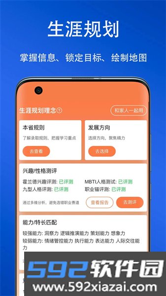 艺考志愿星官方版截图3