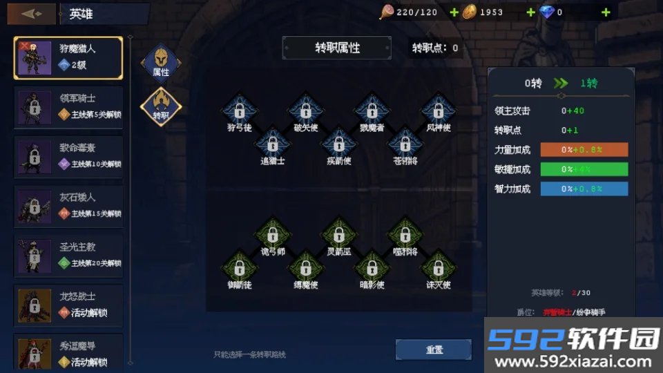 渊环手游安卓版截图1