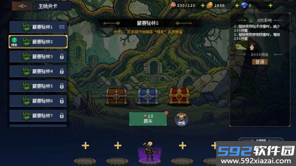 渊环手游安卓版截图2