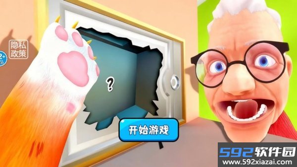 猫咪老奶奶