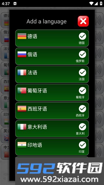 Translator翻译软件截图2