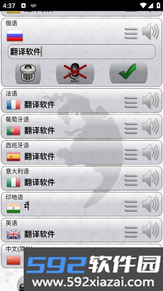 Translator翻译软件截图4