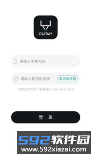 DayDay日记app截图1