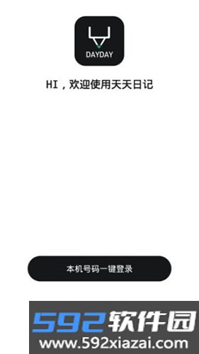DayDay日记app截图3